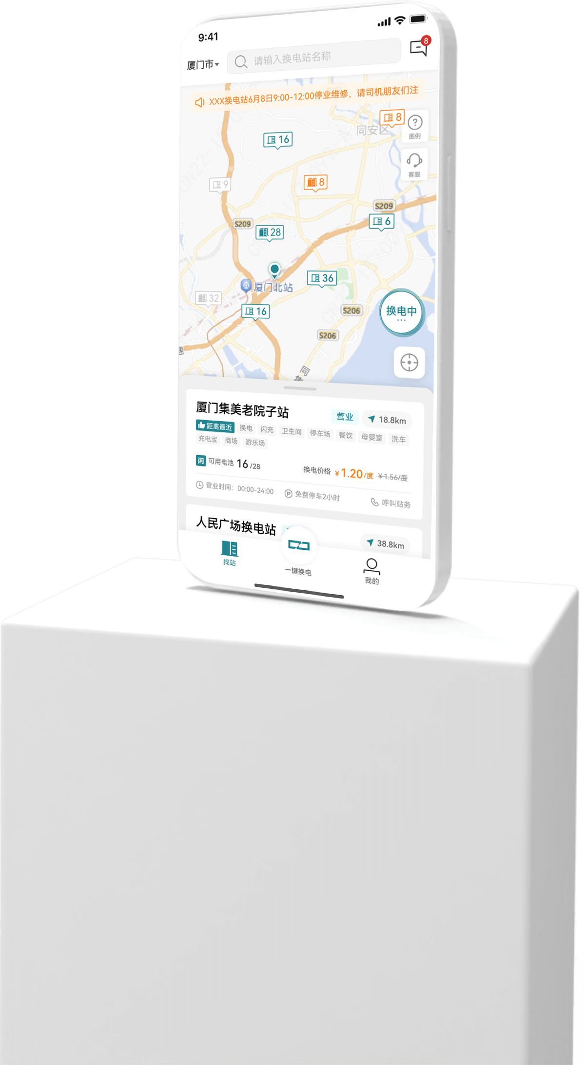 解决方案手机图2
